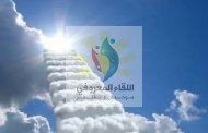 وقف دروز المتين .. نشاط دائم