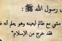 عاجل .. تسجيل صوتي لقائد مجموعات رجال الكرامة في السويداء - الشيخ ابو حسن يحيى الحجار