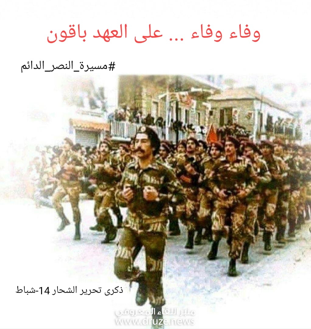 صفحات لم تكتب يوم تحرير الشحار / بقلم وهيب فياض