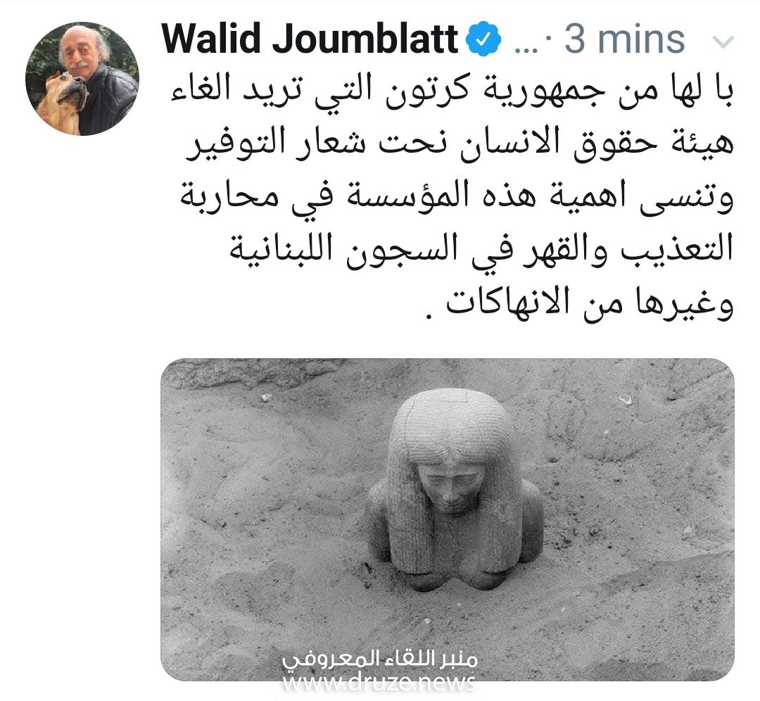 الى مناصري المختارة... العهد هو العهد!