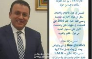 عضوية شرف من اللقاء المعروفي ...!!